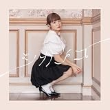 久保ユリカ 2ndアルバム「シカノコ」【通常盤(CD only)】(特典なし)