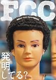 福岡コピーライターズクラブ年鑑2023