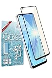 シズカウィル OPPO Reno9 A 用 / Reno7 A 用 ガラスフィルム 強化ガラス 全面保護 保護フィルム フィルム ブルーライトカット 液晶保護フィルム ブラック 1枚入り