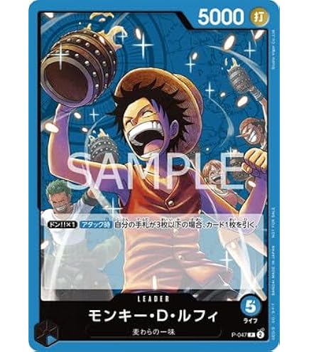 ワンピースカードゲーム　ルフィ　BANDAI　プロモ Amazon.co.jp: 【プロモカード】ワンピースカードゲーム モンキー・D