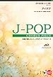 EMG3-0126 合唱J-POP 混声3部合唱/ピアノ伴奏 アイデア