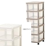 深型ストッカー 5段 ホワイト【ストア･エキスプレス】