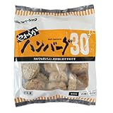 JFDA ベーシック やわらかハンバーグ 30ｇ×20個 冷凍食品