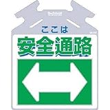 つくし工房:つくし 筋かい用つるしっこ「ここは昇降階段」 SK-734 型式:SK-734