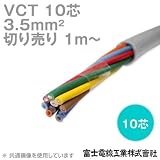 富士電線工業 VCT 3.5sq×10芯 600V耐圧ケーブル (3.5mm 10C 10心) (電線切売 1m～) NN