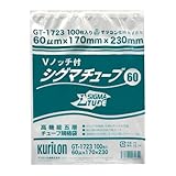真空パック用 袋 日本製 食品保存用 真空袋 GT-1723 17cmx23cm 100枚 シグマチューブ 冷凍・ﾎﾞｲﾙ 電子ﾚﾝｼﾞ 低温調理 作り置き 長期保存 省ｽﾍﾟｰｽ