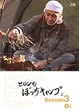 ヒロシのぼっちキャンプ Season3 上巻 [Blu-ray]
