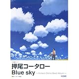 TAB譜付スコア 押尾コータロー/Blue sky