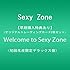 Welcome to Sexy Zone(初回生産限定デラックス盤)