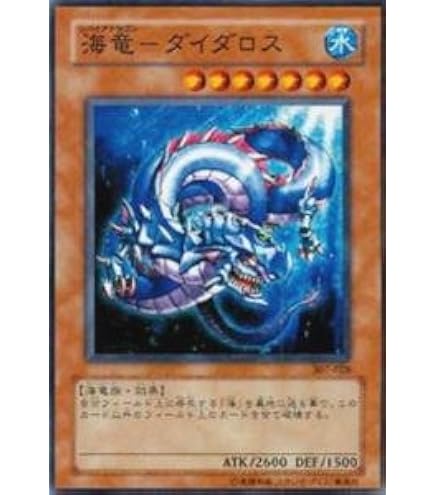 遊戯王 海竜神－ネオダイダロス PSA9 Amazon.co.jp: 遊戯王カード 海竜神－ネオダイダロス SD4-JP001UR : ホビー