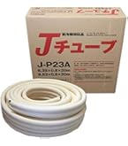 TOYO 断熱被覆銅管 TDS-2320A 20m 2分3分ペアコイル Amazon.co.jp: TOYO ペアコイル エアコン用被覆銅管 2分3分配管