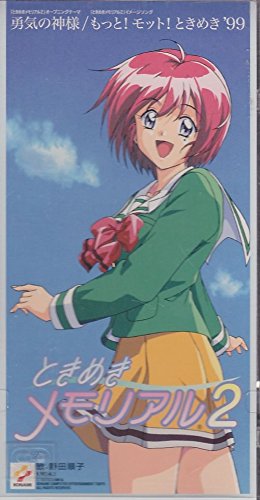 勇気の神様 | 野田順子 | オリコンニュース（ORICON NEWS）