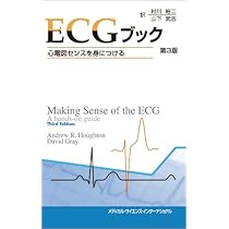 循環器病態学ファイル 循環器臨床のセンスを身につける 第2版