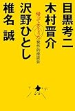 帰ってきちゃった発作的座談会