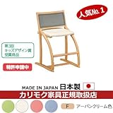 カリモク　デスクチェア・学習チェア・学習椅子/　XT2401　cresce/クレシェ　アーバンクリーム色　幅470mm 張地カラー:I)ピュアアイボリー