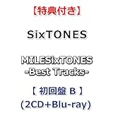 【必ず特典付き】 SixTONES MILESixTONES - Best Tracks - 【 初回盤B 】(2CD+Blu-ray)【特典:つける！SixTONESアクリルキーホルダー】