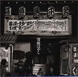 �����!��Ȃ΂₵