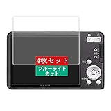 4枚 Sukix ブルーライトカット フィルム 、 Sony ソニー Cyber-shot DSC-W360 向けの 液晶保護フィルム ブルーライトカットフィルム シート シール 保護フィルム（非 ガラスフィルム 強化ガラス ガラス ）