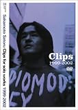 Sakamoto Satoru Clips for solo works 1999-2002