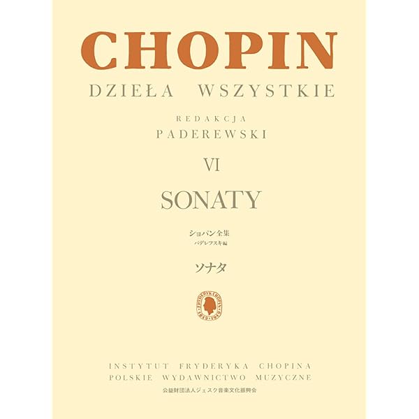 ショパン: ソナタ/パデレフスキ編 VI (日本語ライセンス版) | F. F.