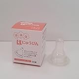 BABA labのほほほ ほ乳瓶 替え乳首