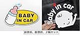 Jinden-pop セーフティーサイン ベビー ステッカー ２個 セット Baby in Car 安全 運転 反射ステッカー ミラー つき