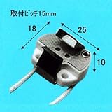 旭光 GU5.3用ハロゲンソケット HS-300GU-500E