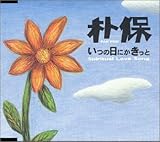 �w���̓��ɂ������Ɓx