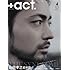 +act.(プラスアクト)2016年4月号