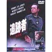 (未使用･未開封品)　逃亡者/追跡者 DVD (初回限定生産/お得な2作品パック) f4u0baa Amazon.co.jp: 追跡者 特別版 [DVD] : トミー・リー・ジョーンズ