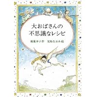 霧のむこうのふしぎな町　地下室からのふしぎな旅　天井うらのふしぎな友だち 霧のむこうのふしぎな町 地下室からのふしぎな旅 天井うらの