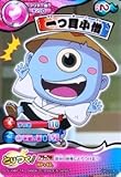 一つ目小僧 ノーマル 妖怪ウォッチ とりつきカードバトル 第三弾 yw03-030