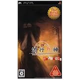 流行り神 ポータブル 警視庁怪異事件ファイル The Best Price - PSP
