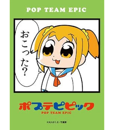 Amazon | エンスカイ(ENSKY) キャラクタースリーブ ポプテピピック