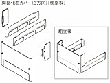 Panasonic エコキュート 貯湯ユニット その他部材 脚部化粧カバー AD-HEJJ3N-H