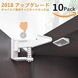 ベビー＆チャイルド安全キャビネットロックは、見えない安全設計、強力な粘着力で、工具も鍵も不要で簡単に装着できますー児童安全製品（10個）