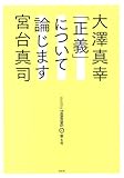 大澤真幸THINKING「O」第8号