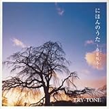 �ɂق�̂����`�t�ďH�~�`