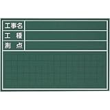 マイゾックス:マイゾックス 工事用木製黒板 W-6CS W-6CS 型式:W-6CS