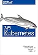 入門 Kubernetes