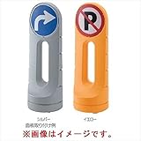 リッチェル スタンドサイン 125R 　イエロー