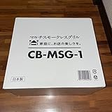 おうちで焼き肉やたこ焼きができるマルチプレートセット CB-MSG-1