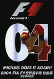 2004 FIA F1���E�I�茠���W�� ���S���{���