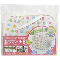 温泉ポーチ 水玉 専用バッグ付