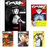 インベスターZ コミック 1-19巻 セット