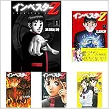 Web限定 インベスターz 19巻 漫画 Hlt No