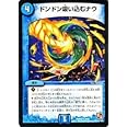 デュエルマスターズ 【ドンドン吸い込むナウ】 DMR03-009-R ≪ガイアール・ビクトリー≫
