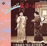 �ɂ߂�!!�j�q�E�D�]�`���C�j�q�E�D�] ���˓��I�W�`