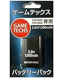 ゲームテックス 安心長期３年保証付き PSP 2000 / 3000 専用 バッテリー パック