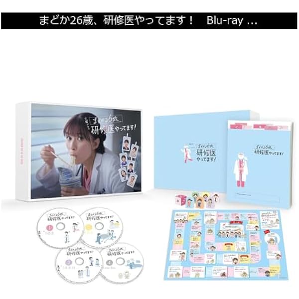 Amazon.co.jp: まどか26歳、研修医やってます！ DVD-BOX [DVD] : 芳根
